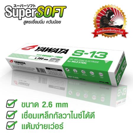 ลวดเชื่อมไฟฟ้ายาวาต้า YAWATA S-13 (E6013)